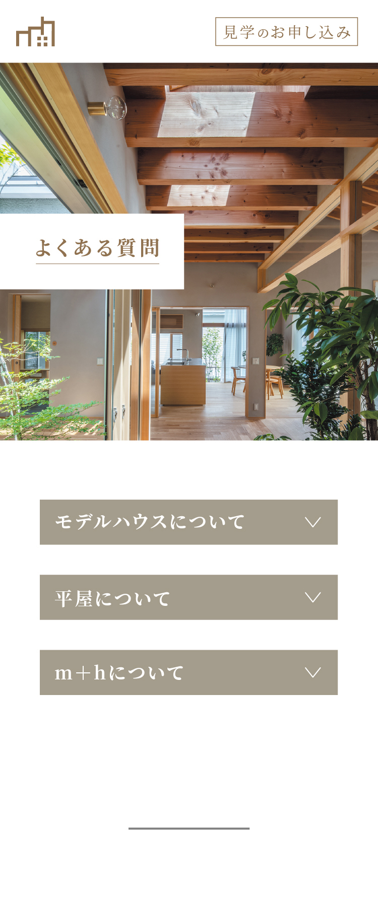 m+h建築設計スタジオ